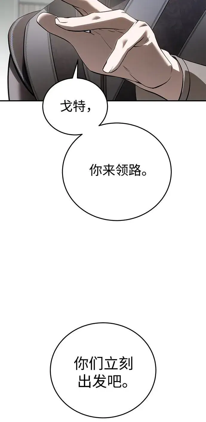 《星剑大师》第63话图20