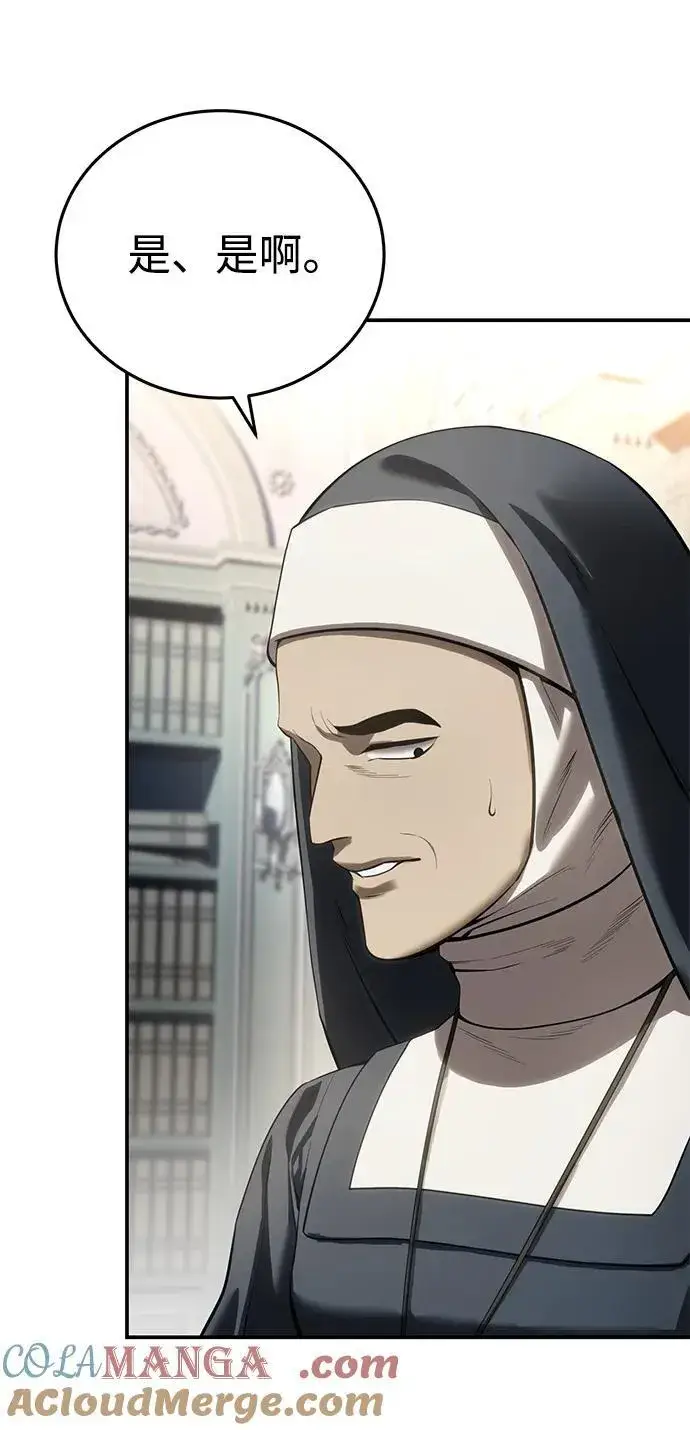 《星剑大师》第63话图25
