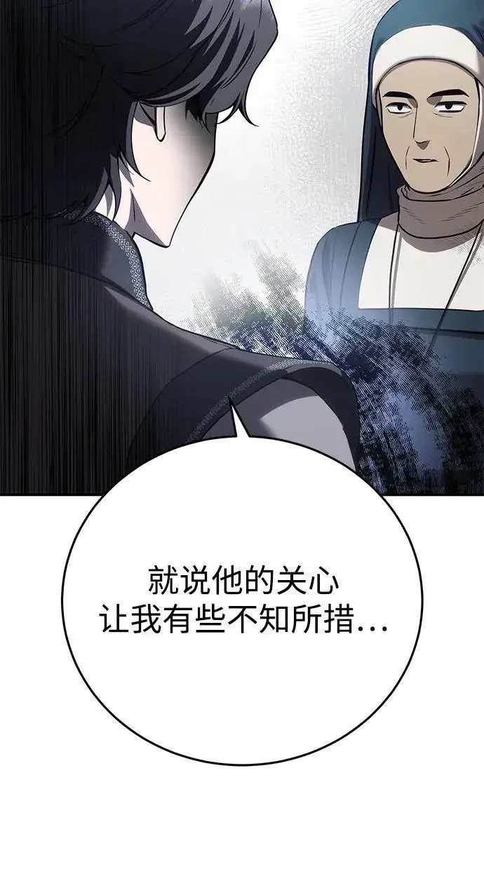 《星剑大师》第63话图28