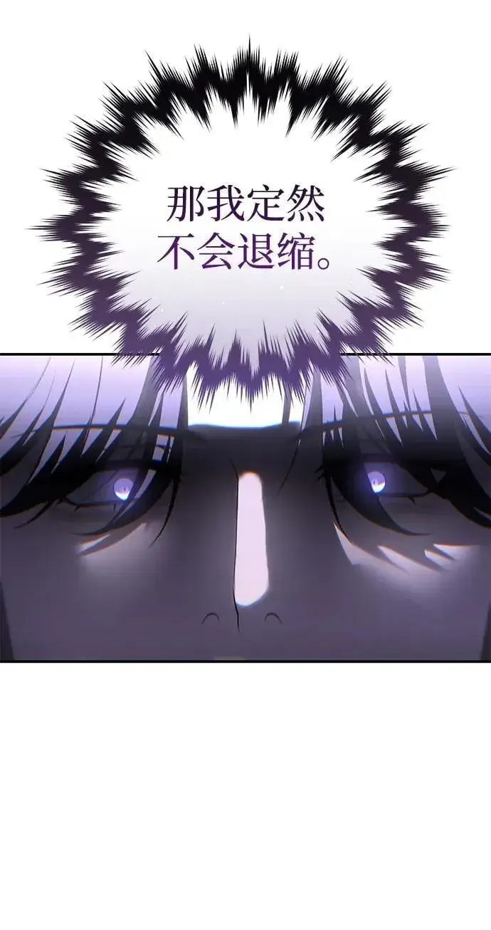 《星剑大师》第63话图31