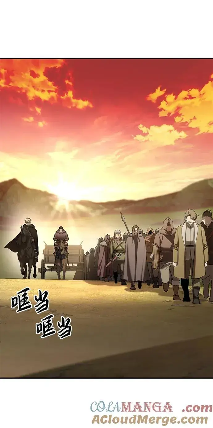 《星剑大师》第63话图33