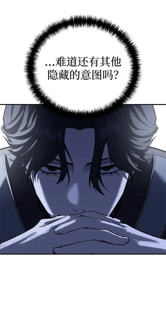 《星剑大师》第63话图4