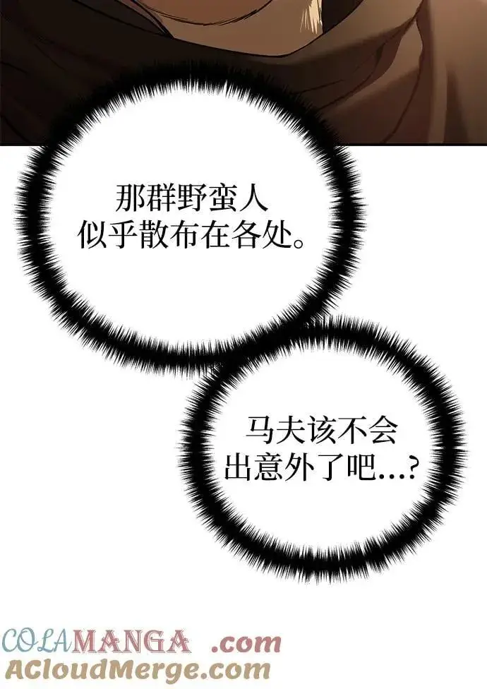 《星剑大师》第63话图41