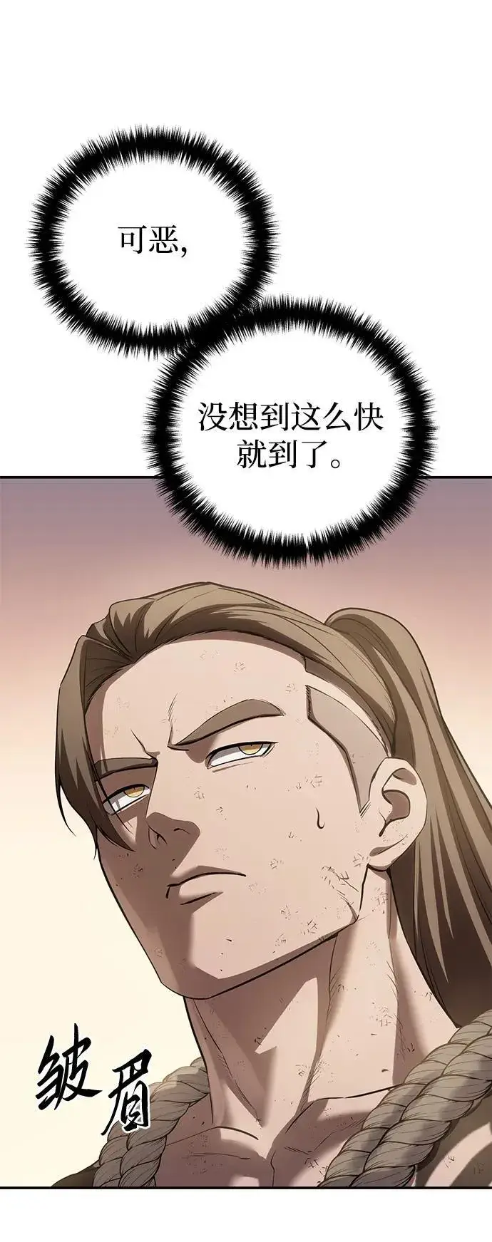 《星剑大师》第63话图48