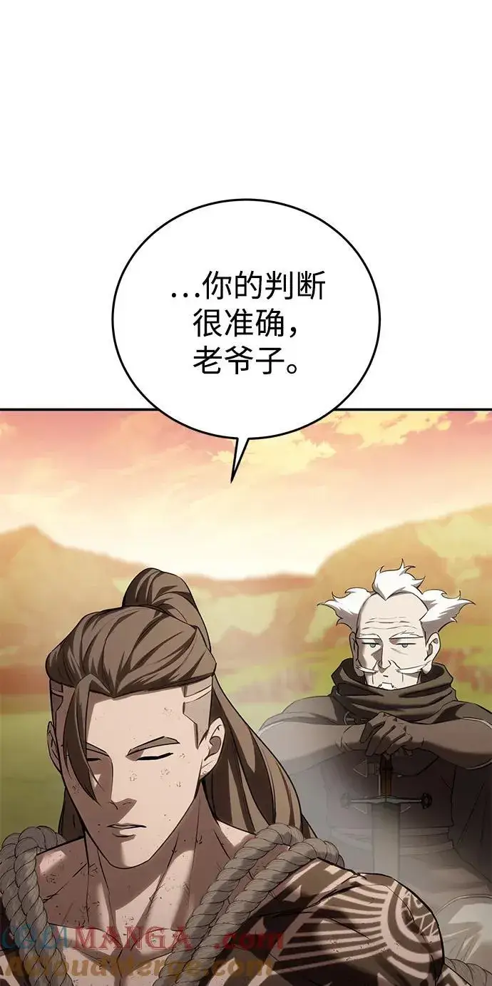 《星剑大师》第63话图49
