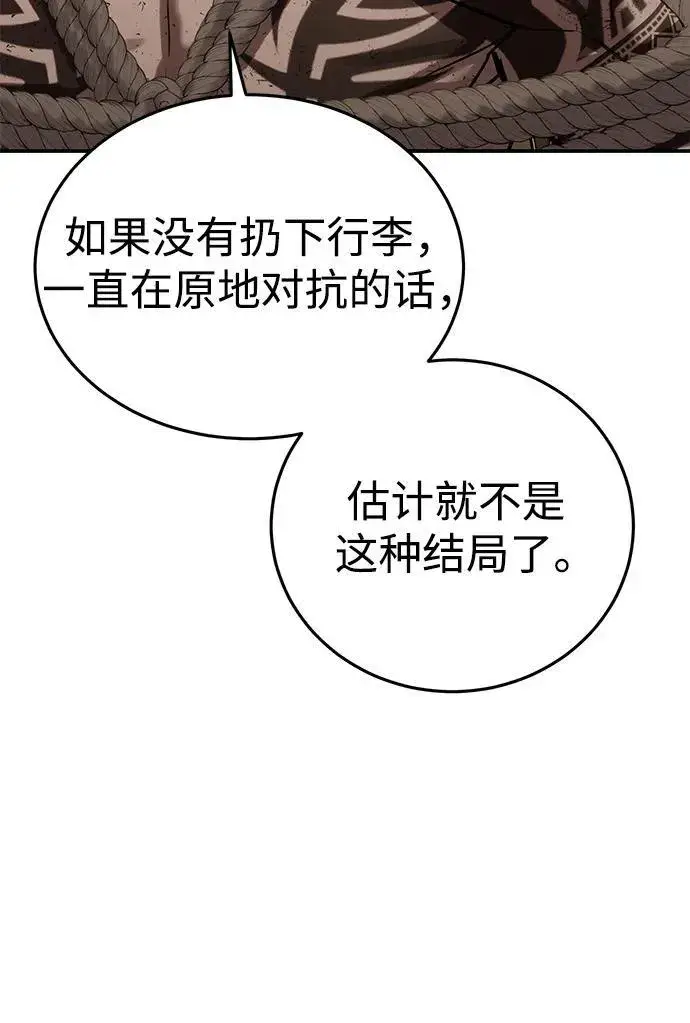 《星剑大师》第63话图50