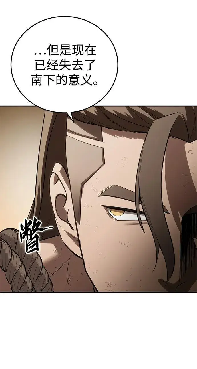 《星剑大师》第63话图56