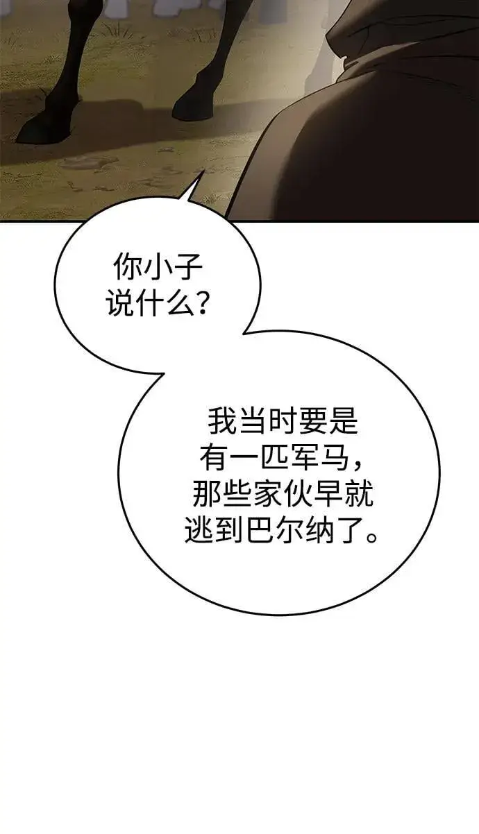 《星剑大师》第63话图60