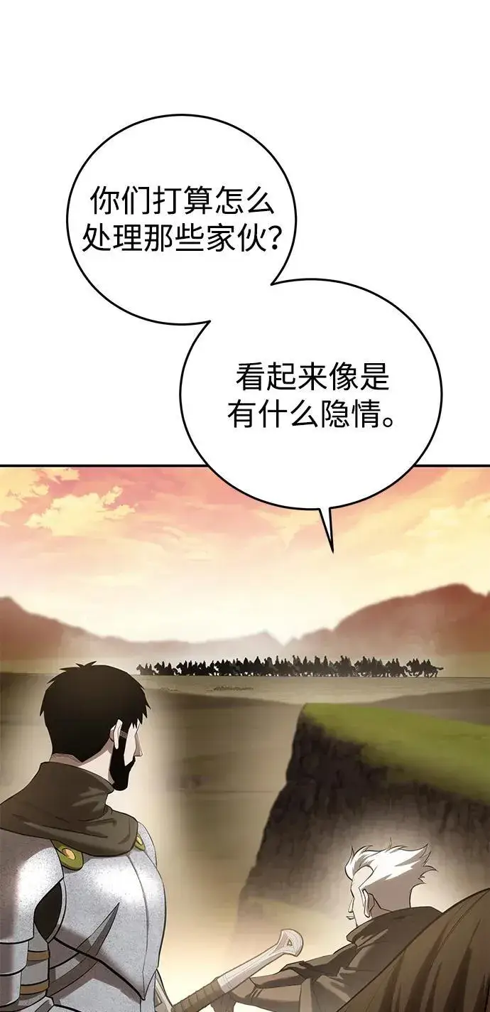 《星剑大师》第63话图62
