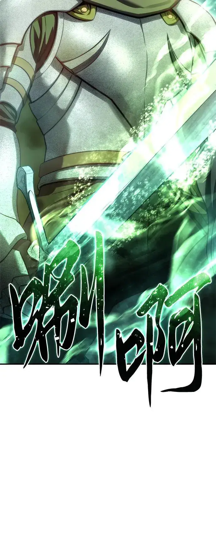 《星剑大师》第63话图68