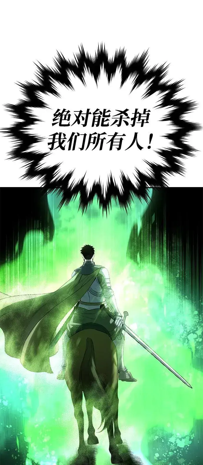 《星剑大师》第63话图71