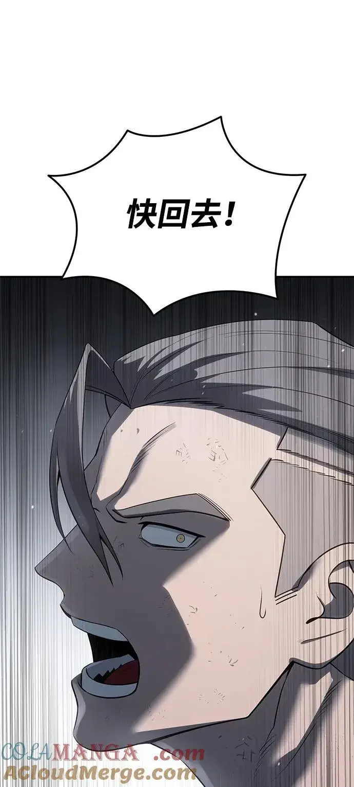 《星剑大师》第63话图73