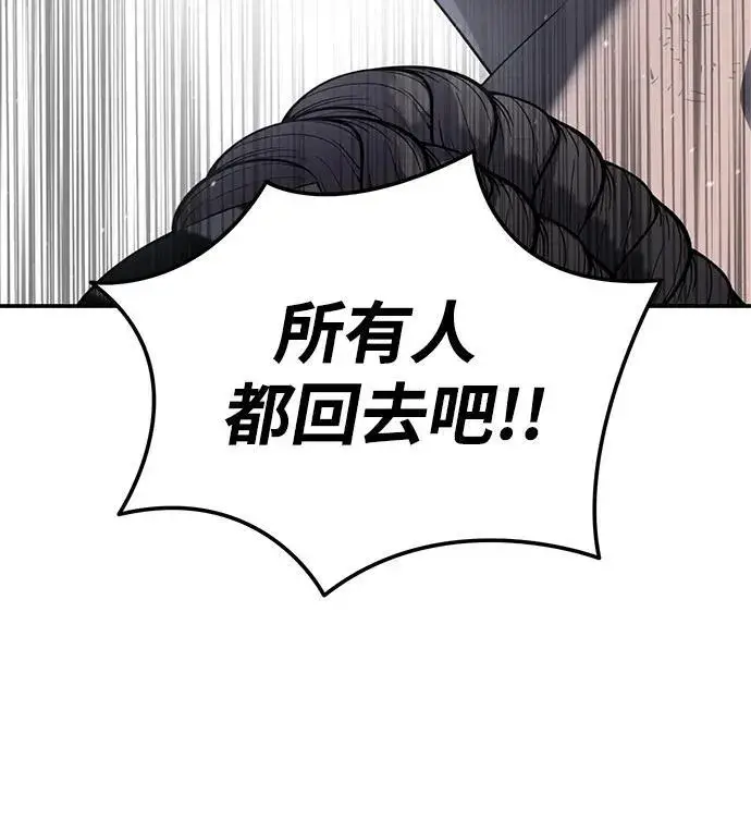 《星剑大师》第63话图74