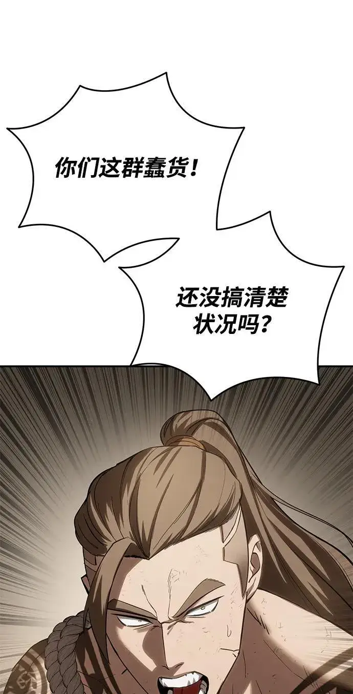 《星剑大师》第63话图76