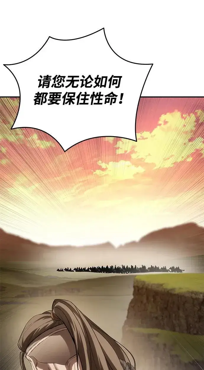 《星剑大师》第63话图84
