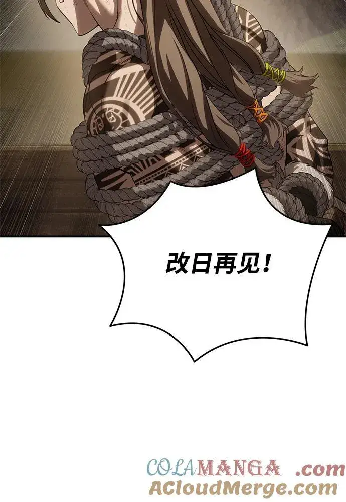 《星剑大师》第63话图85