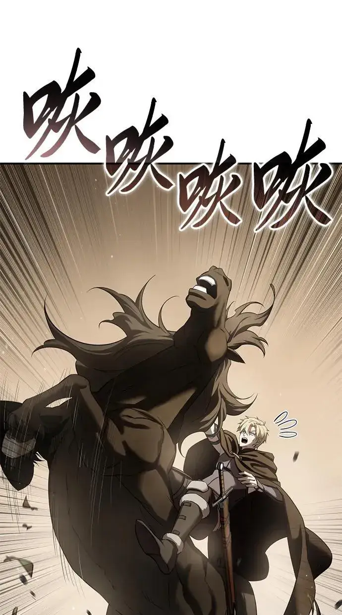 《星剑大师》第63话图91