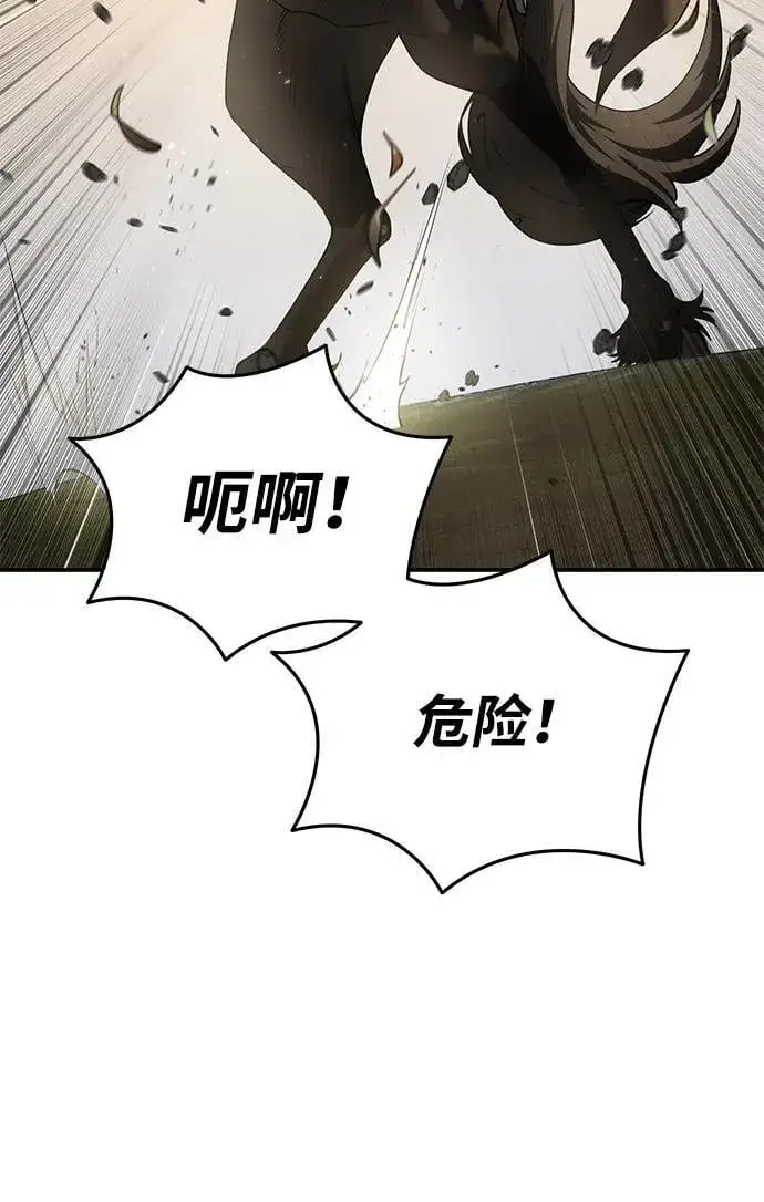 《星剑大师》第63话图92