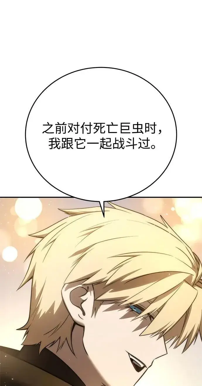 《星剑大师》第63话图96