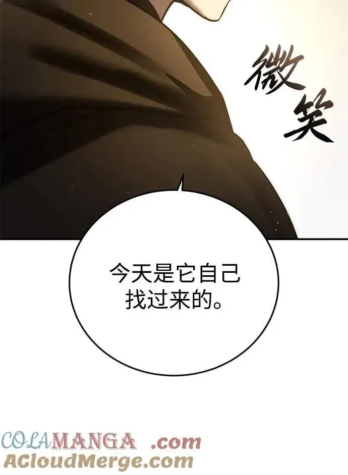 《星剑大师》第63话图97
