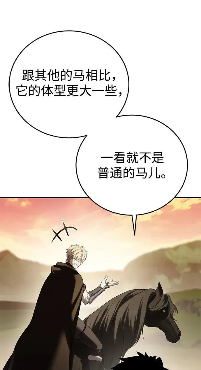 《星剑大师》第63话图99