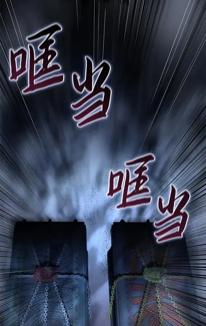 《星剑大师》第64话图110
