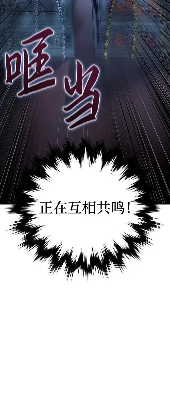 《星剑大师》第64话图111