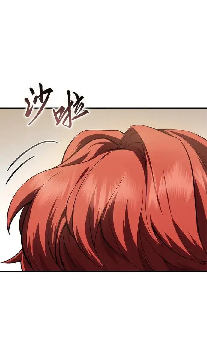 《星剑大师》第64话图15