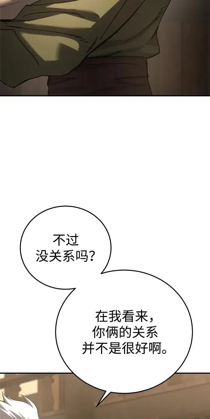 《星剑大师》第64话图18
