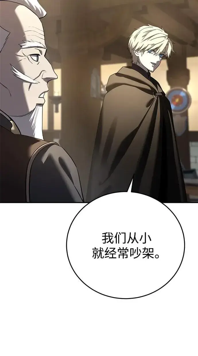 《星剑大师》第64话图19