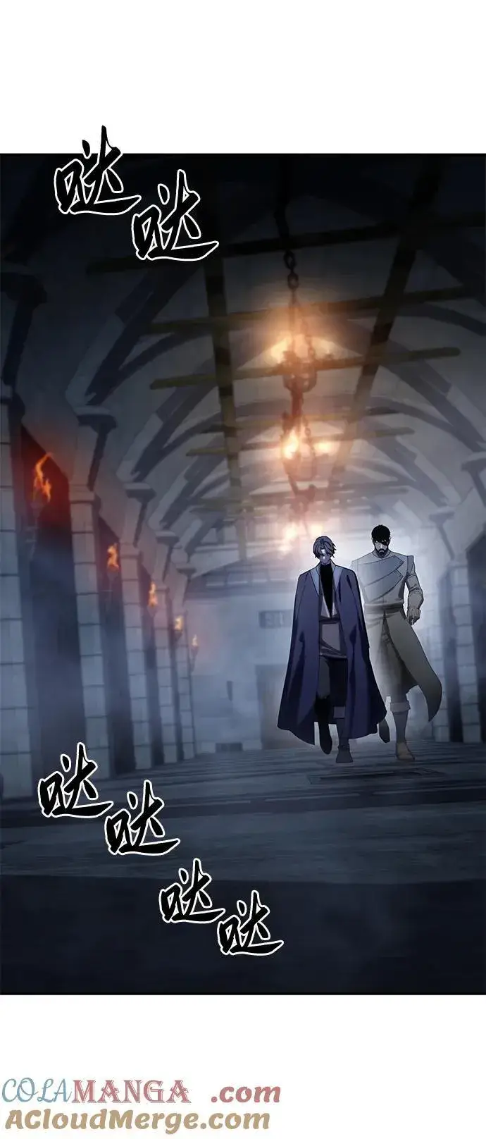 《星剑大师》第64话图37