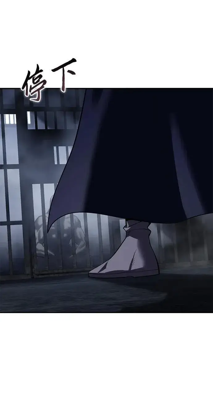 《星剑大师》第64话图38