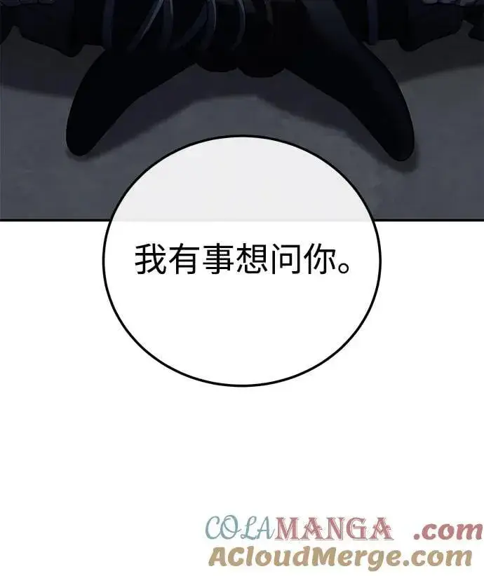 《星剑大师》第64话图41