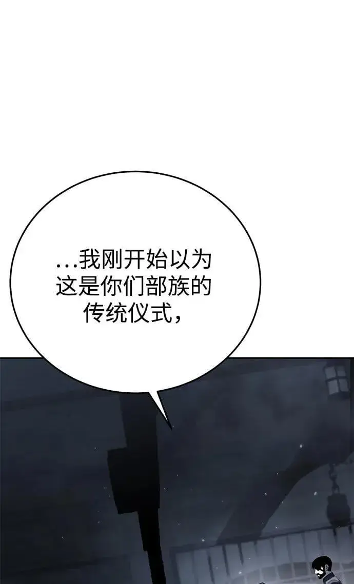 《星剑大师》第64话图47