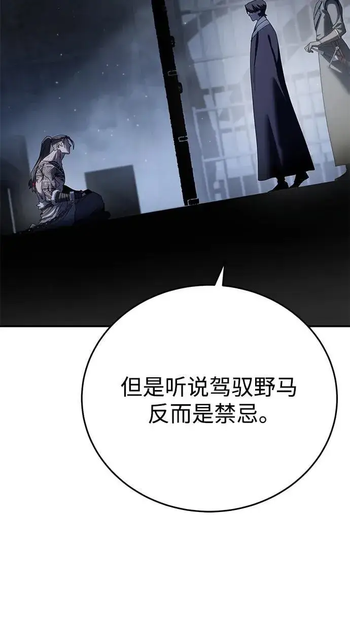 《星剑大师》第64话图48