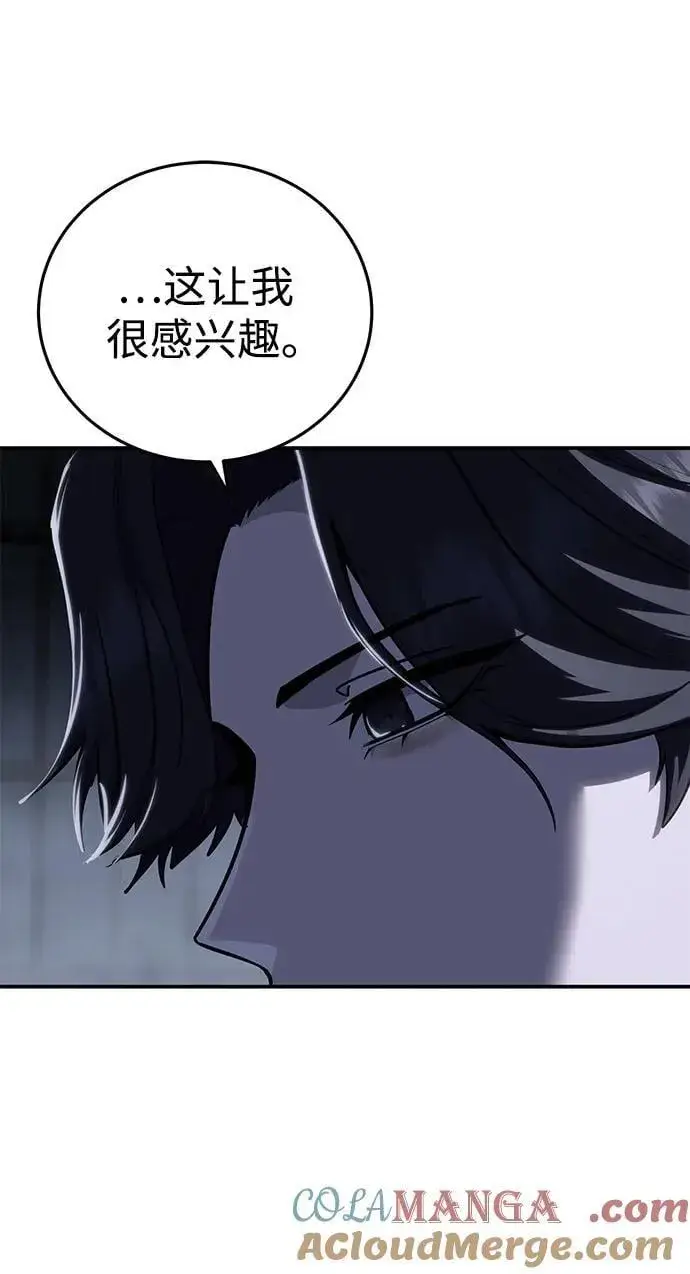《星剑大师》第64话图49