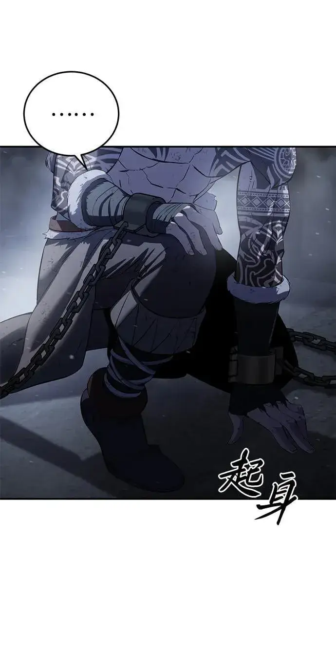 《星剑大师》第64话图55