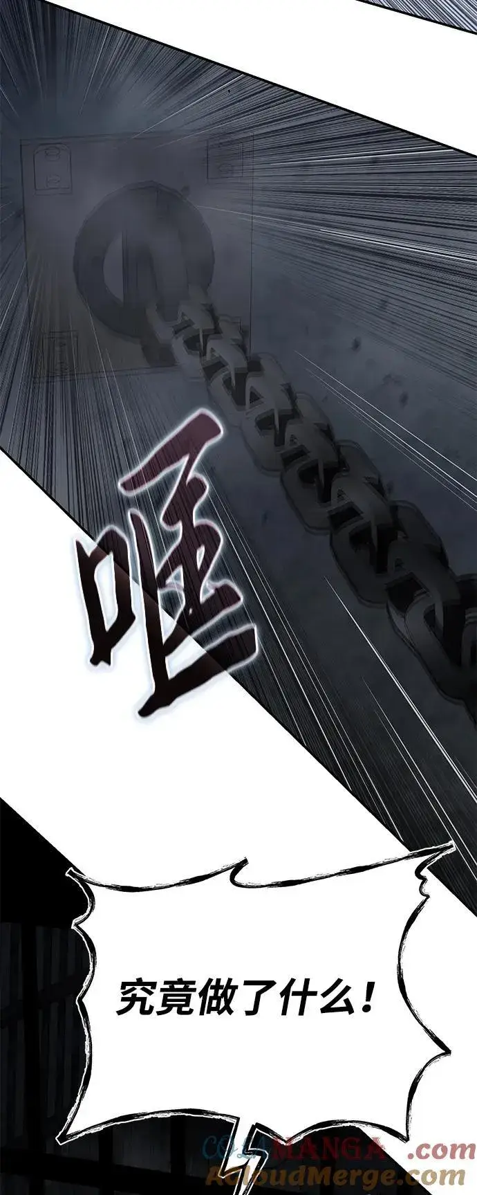《星剑大师》第64话图61