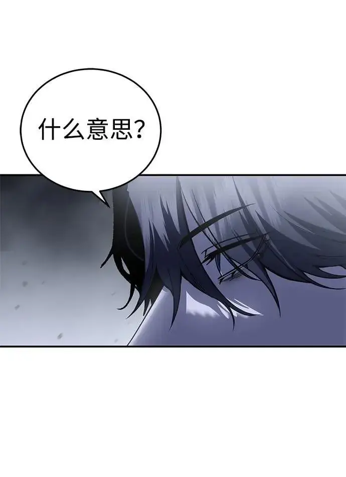 《星剑大师》第64话图66