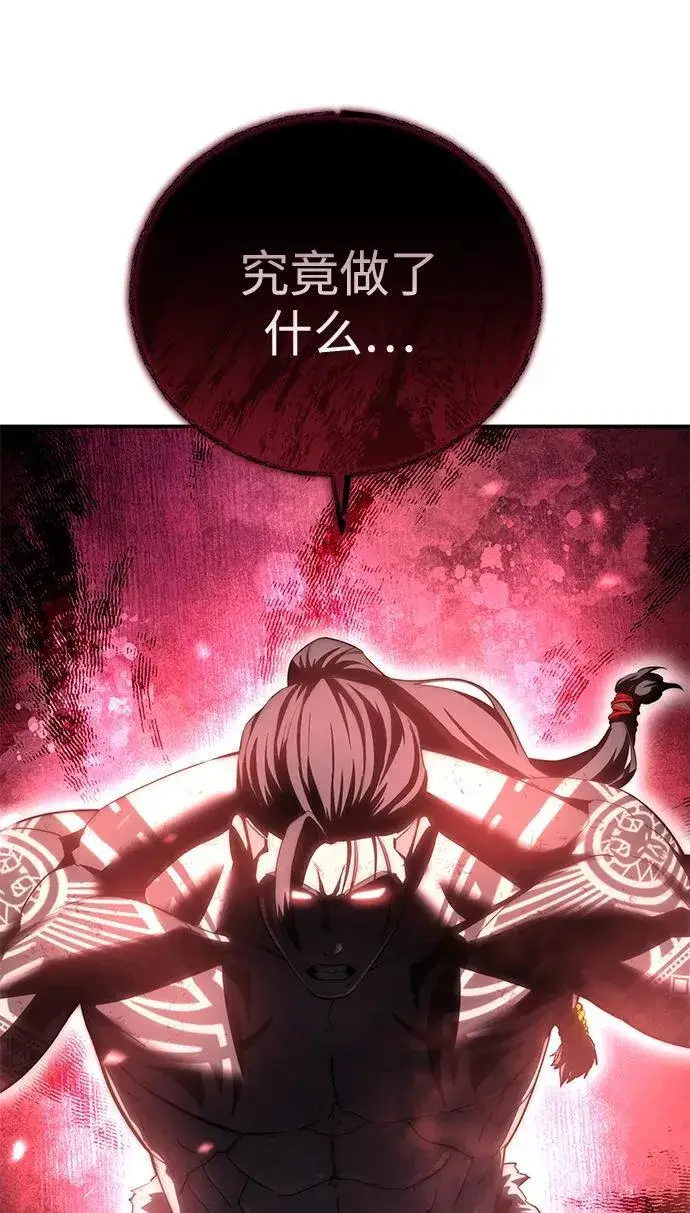《星剑大师》第64话图67