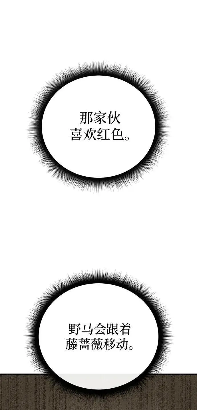 《星剑大师》第64话图7