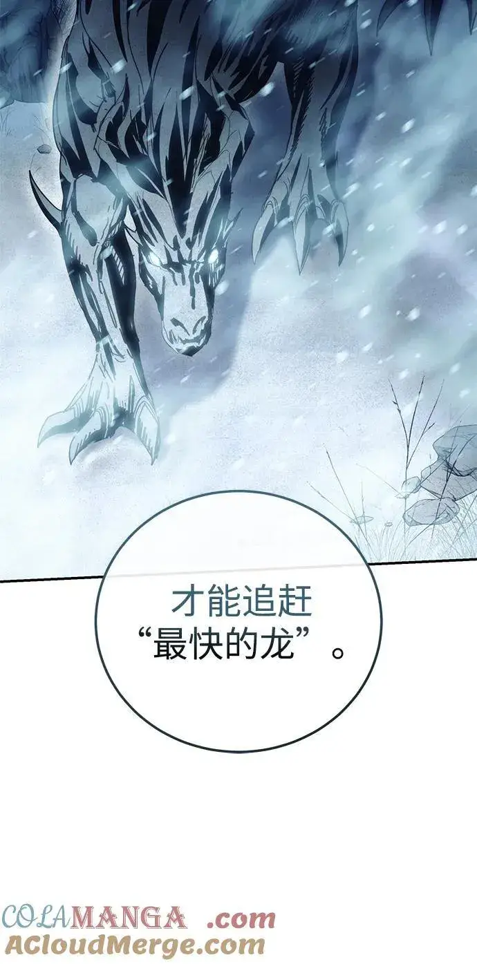 《星剑大师》第64话图77
