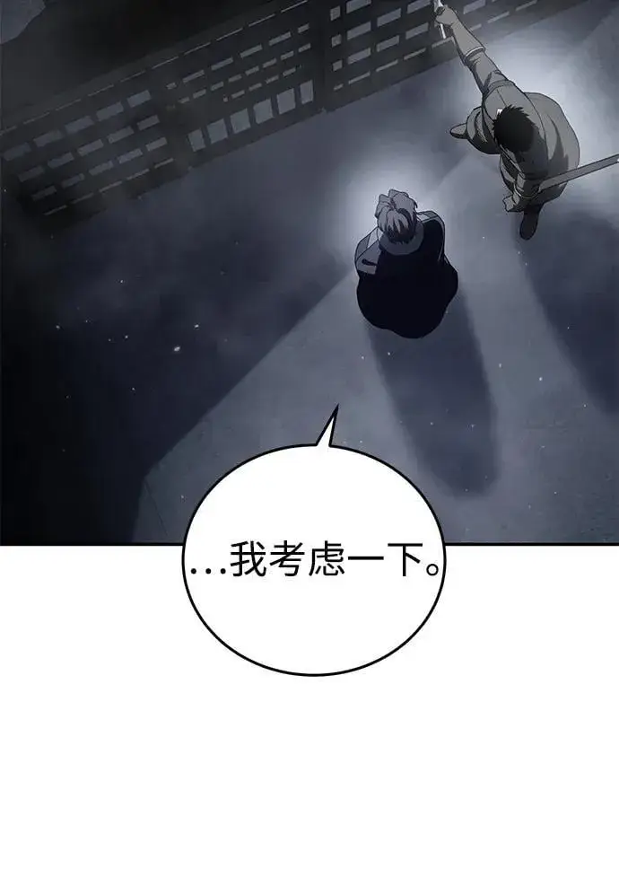 《星剑大师》第64话图79