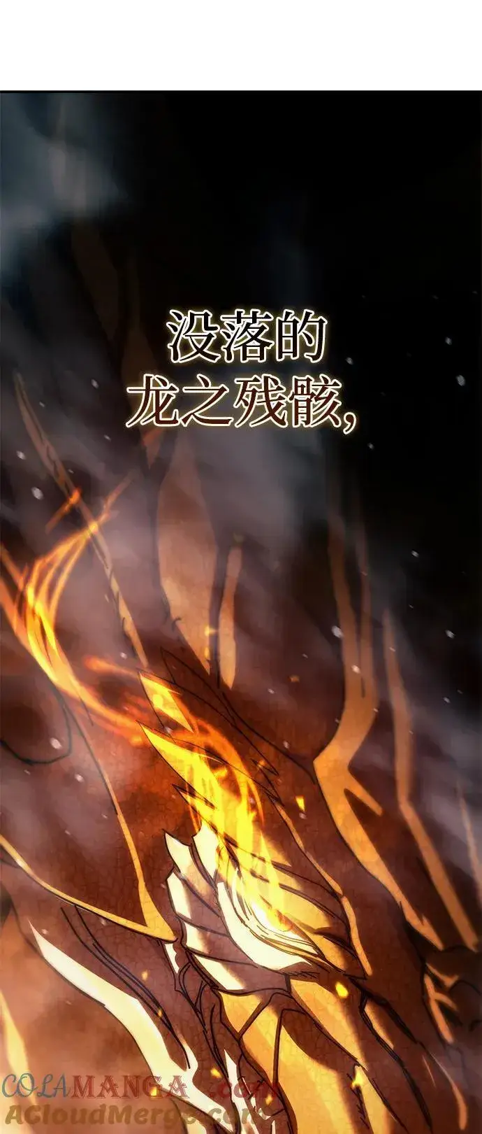 《星剑大师》第64话图81