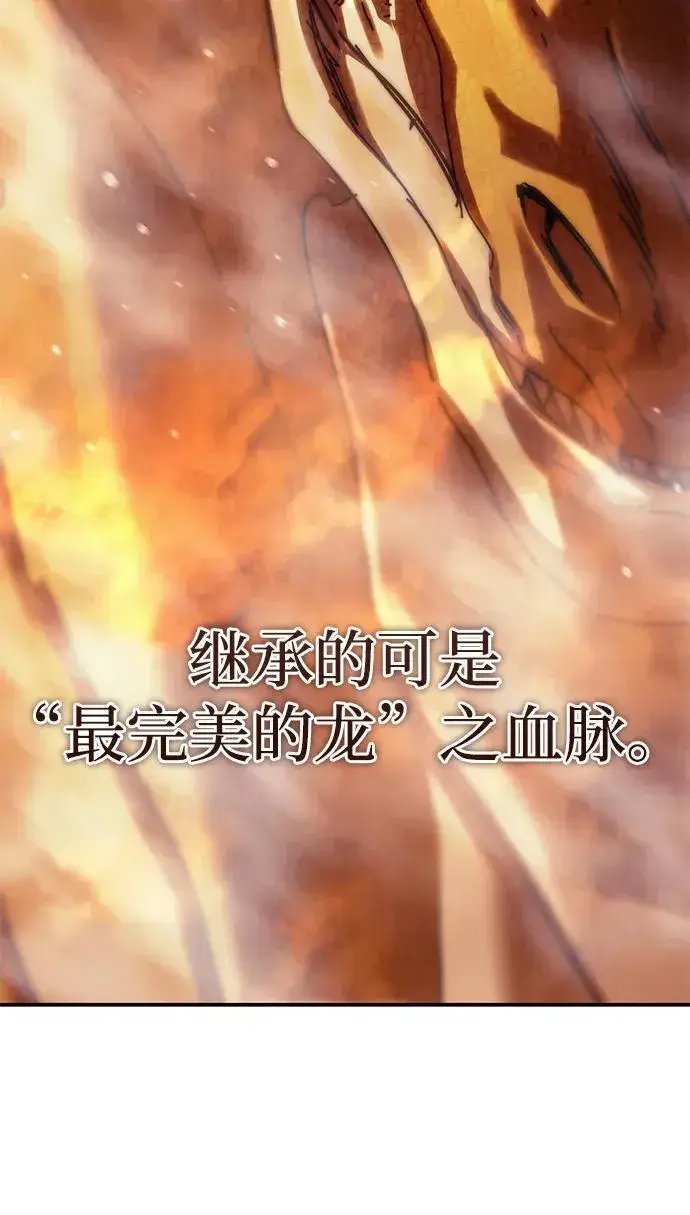 《星剑大师》第64话图82