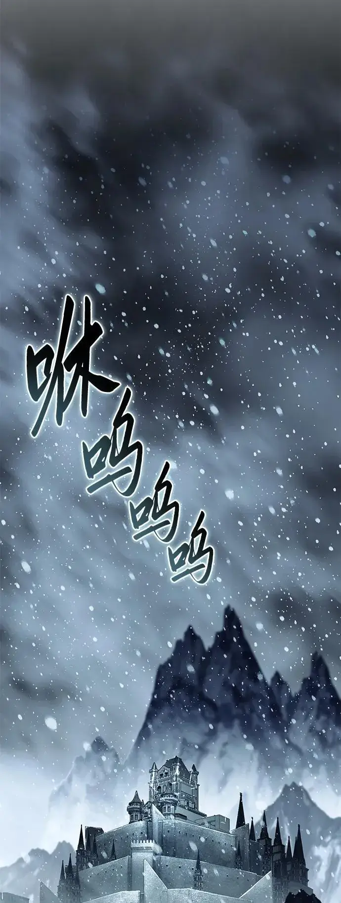 《星剑大师》第64话图88
