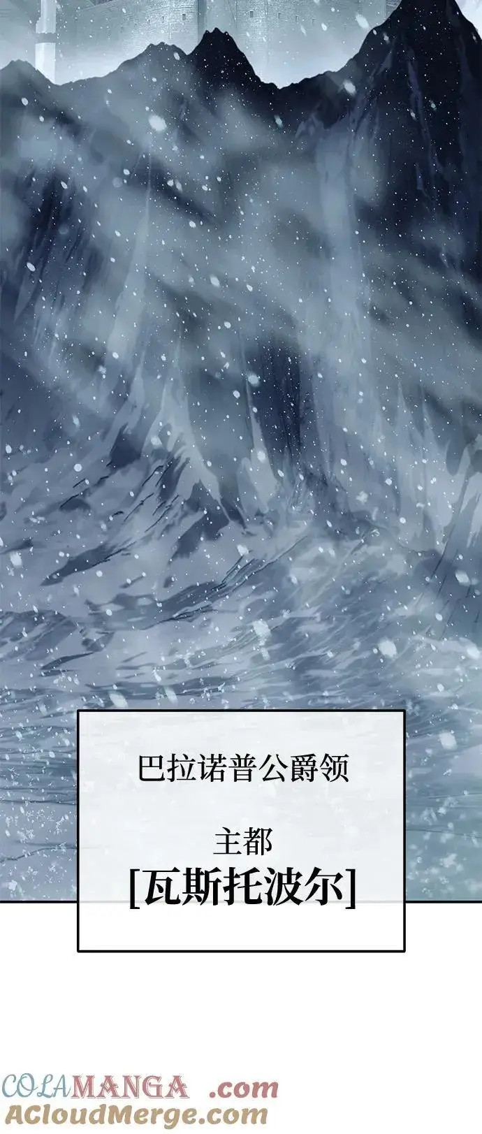 《星剑大师》第64话图89