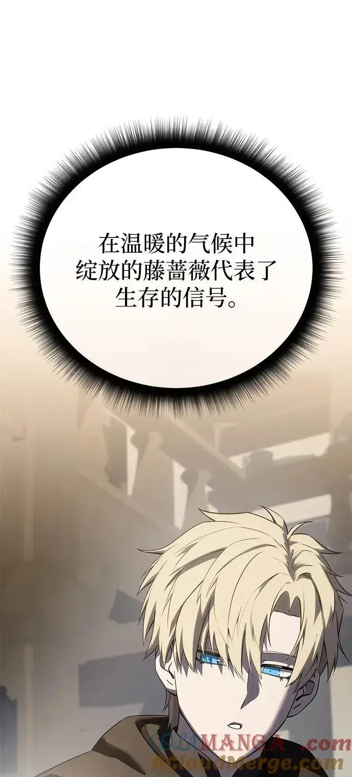 《星剑大师》第64话图9