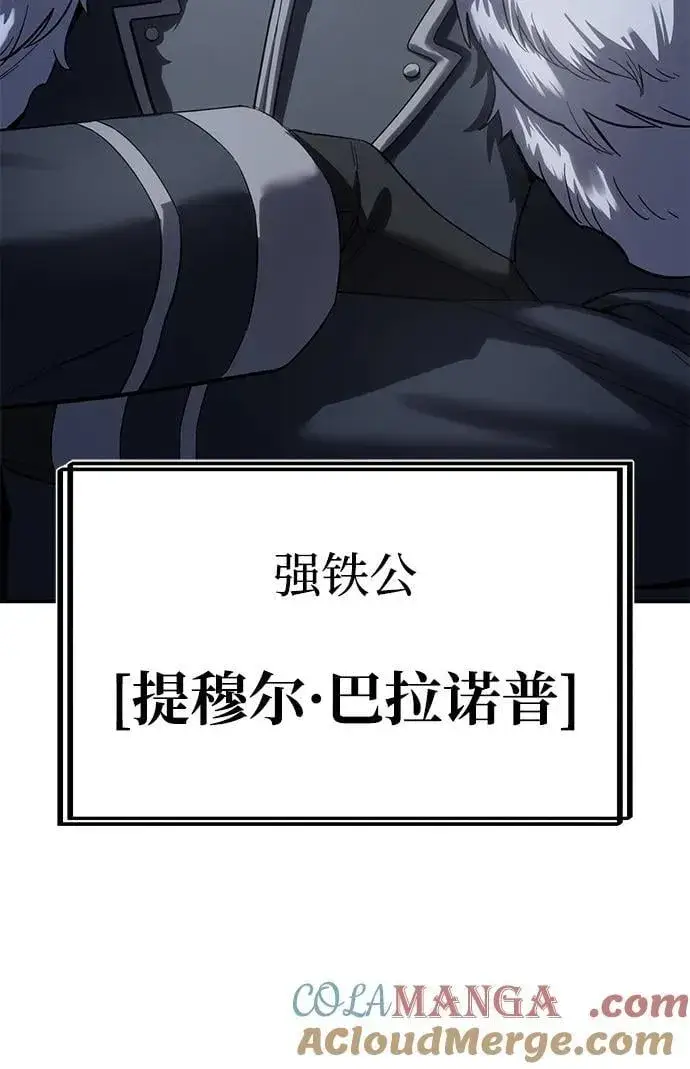 《星剑大师》第64话图93
