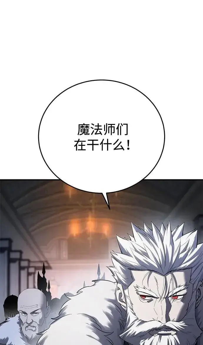 《星剑大师》第64话图98